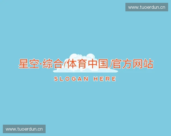 解读星空综合体育